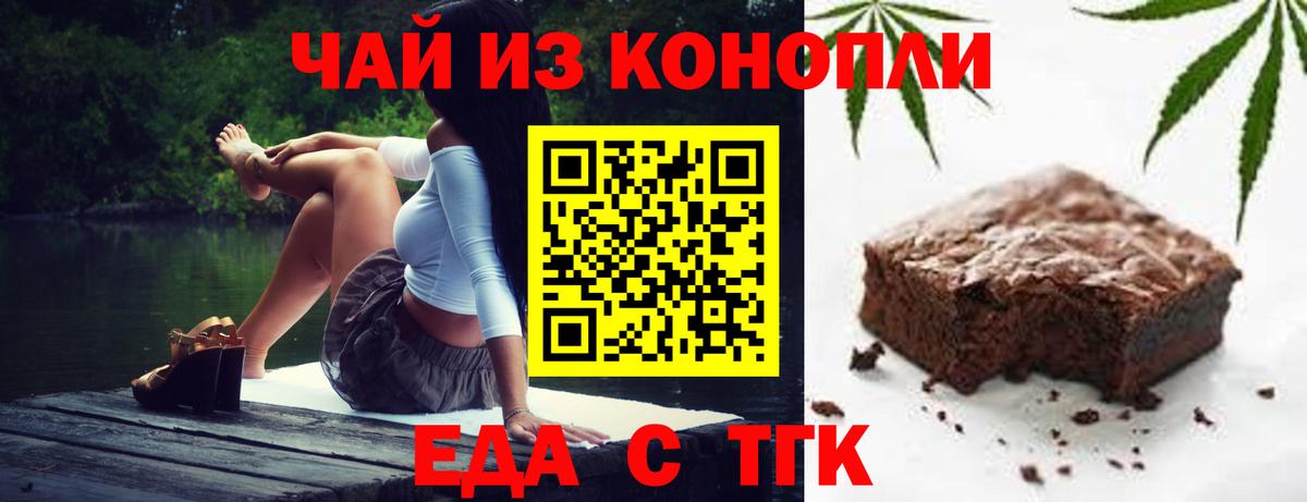 Печенье с ТГК конопля Полевской