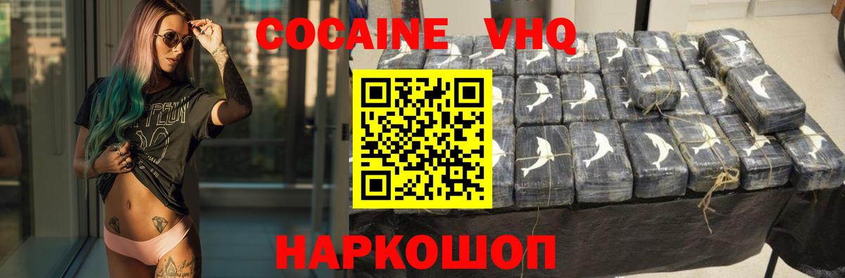 КОКАИН  Cocaine Боливия  Полевской  Вход с VPN  COCAIN 99% 