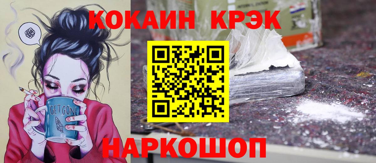 Cocaine Fish Scale Полевской