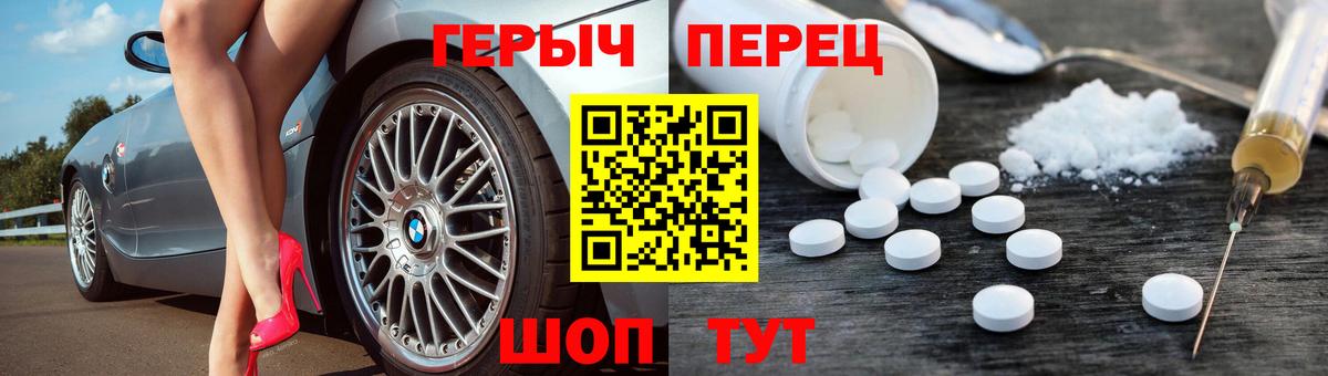 ГЕРОИН белый Полевской