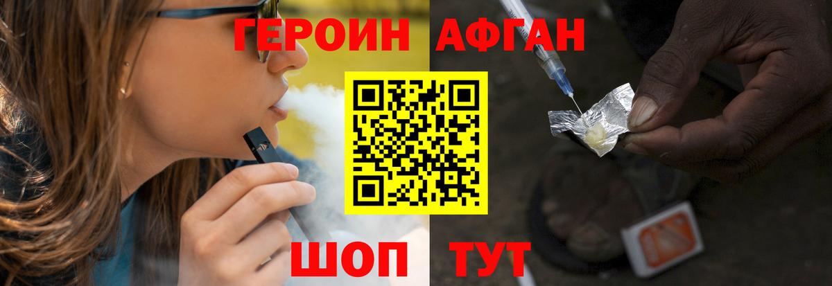Героин  Героин гречка  Вход с VPN  Полевской 