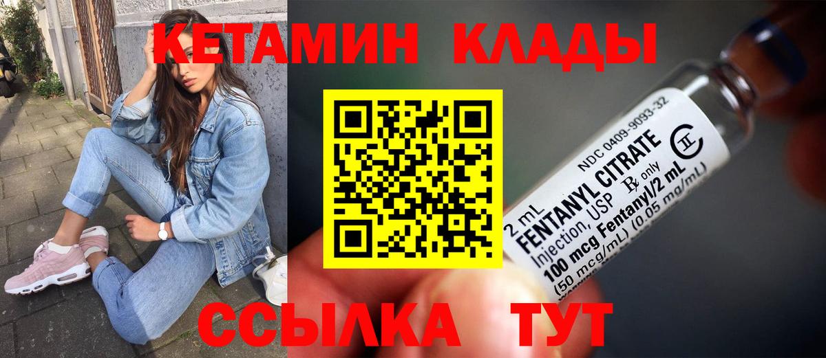 КЕТАМИН VHQ Полевской