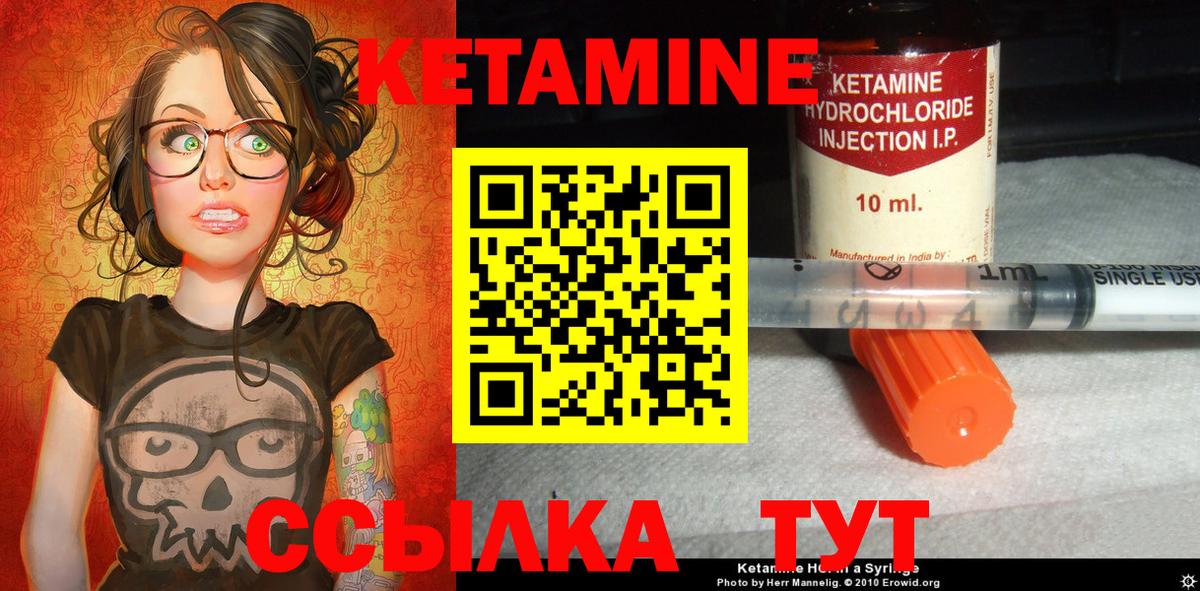 Кетамин ketamine  Вход с VPN  Полевской 