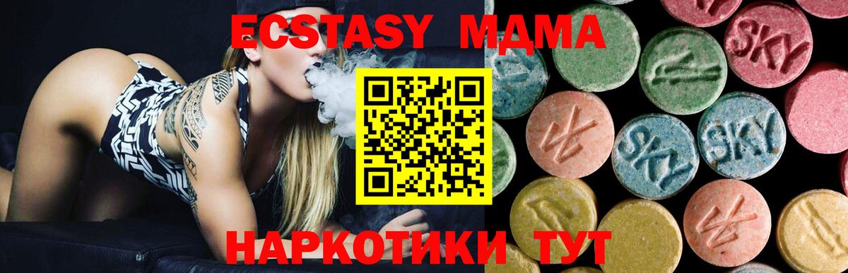 МДМА crystal  Вход с VPN  Полевской 