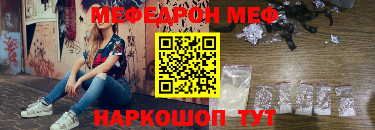 МЕФ мука Полевской