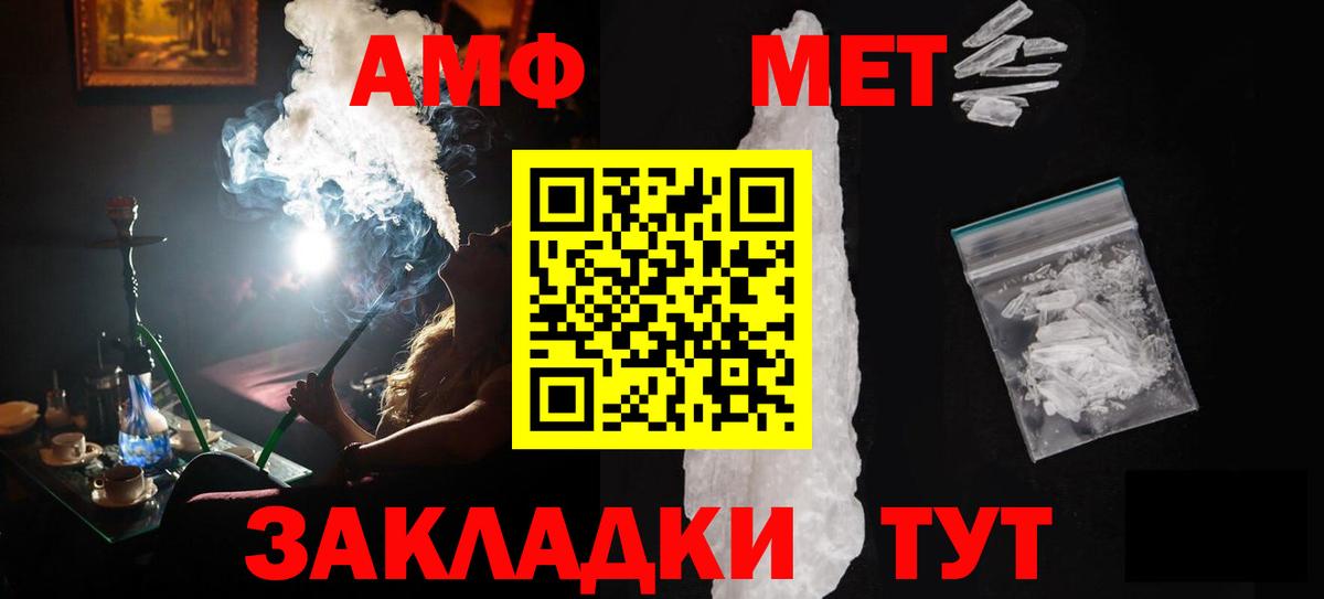 МЕТАМФЕТАМИН пудра  МЕТАМФЕТАМИН пудра  Полевской  Вход с VPN 