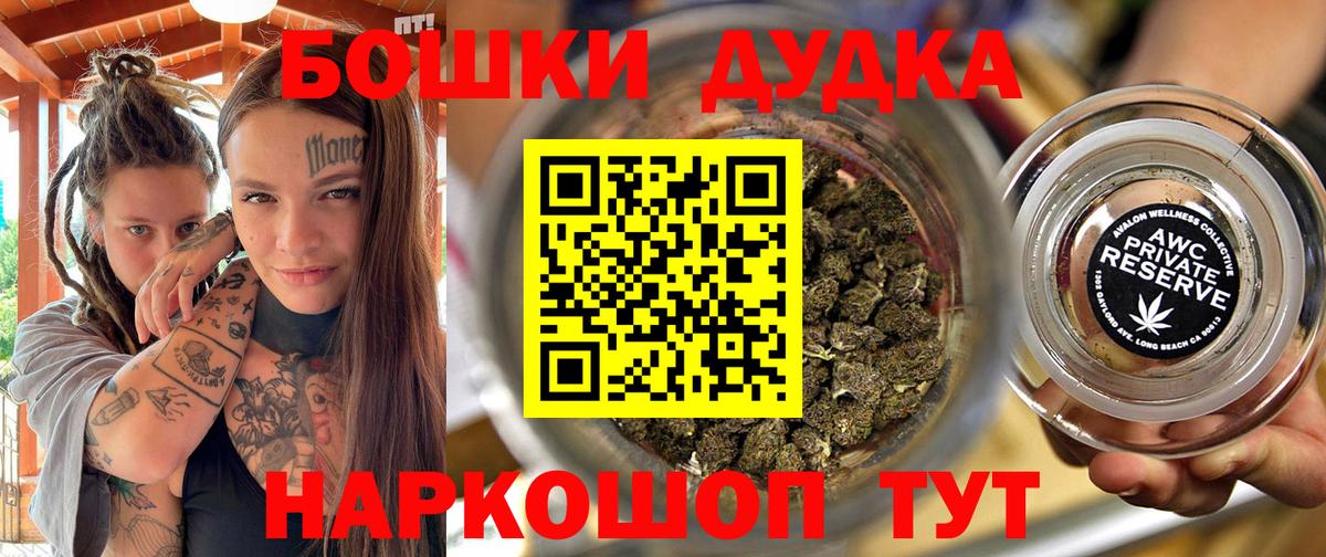 Бошки Шишки семена  Бошки марихуана марихуана  Полевской  Конопля AK-47  Вход с VPN 